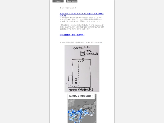 2026/blog2026apr26 screenshot