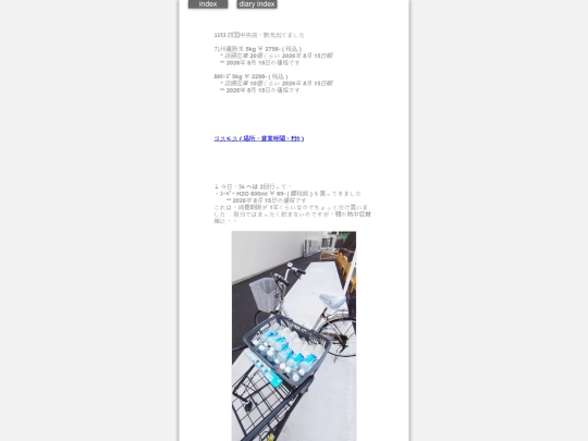 2026/blog2026aug15 screenshot