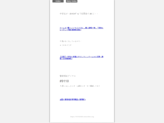 2026/blog2026aug20 screenshot