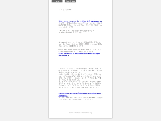 2026/blog2026aug25nc screenshot