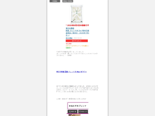 2026/blog2026aug3k screenshot