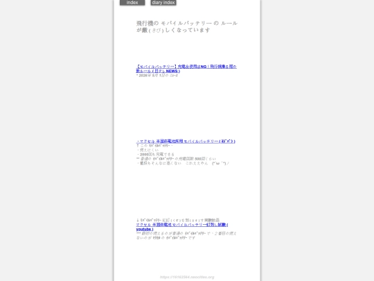 2026/blog2026aug7 screenshot