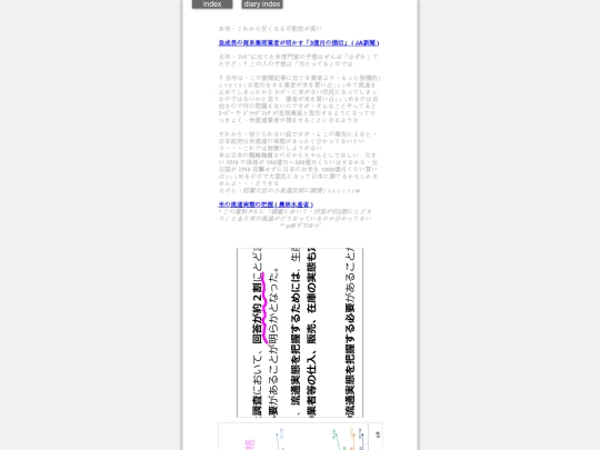 2026/blog2026feb11 screenshot