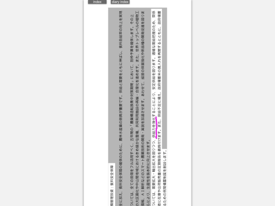 2026/blog2026feb21kome screenshot
