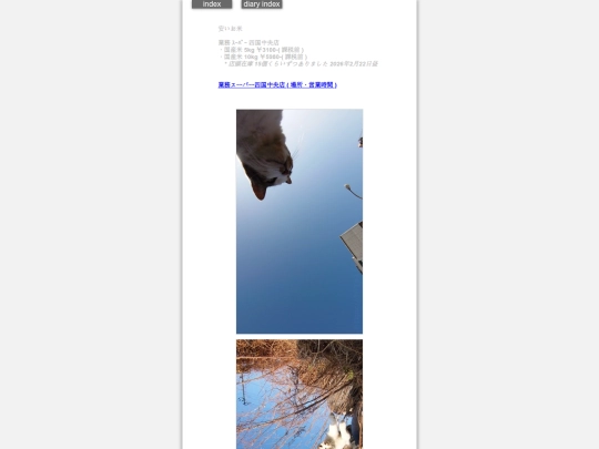 2026/blog2026feb22 screenshot