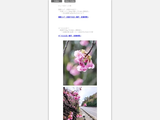 2026/blog2026feb28 screenshot