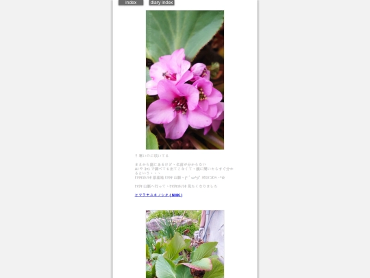 2026/blog2026jan23 screenshot