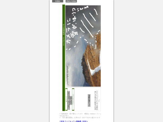 2026/blog2026janMi screenshot