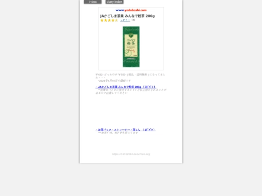 2026/blog2026janOcha screenshot