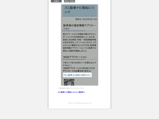 2026/blog2026janTakPar screenshot