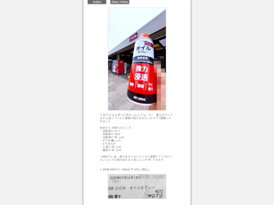 2026/blog2026jul12 screenshot
