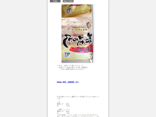 2026/blog2026jul19u screenshot