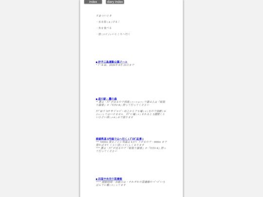 2026/blog2026jul201 screenshot