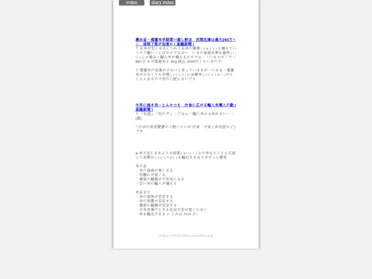 2026/blog2026julKome screenshot