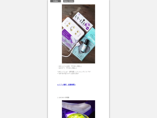 2026/blog2026julUV screenshot