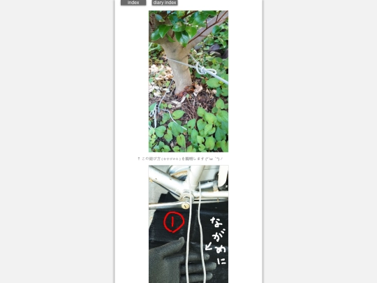 2026/blog2026junAdjustRope screenshot