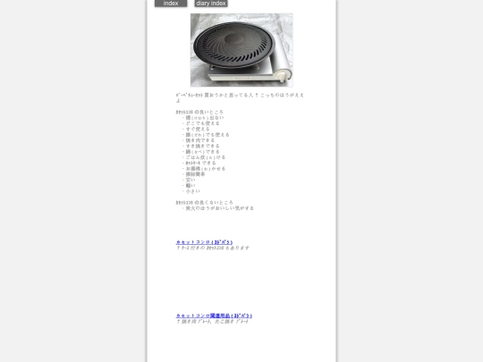 2026/blog2026junBbq screenshot
