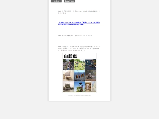 2026/blog2026junSnsFake screenshot
