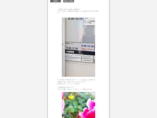2026/blog2026mar14 screenshot