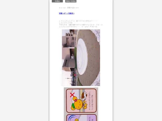 2026/blog2026mar18 screenshot
