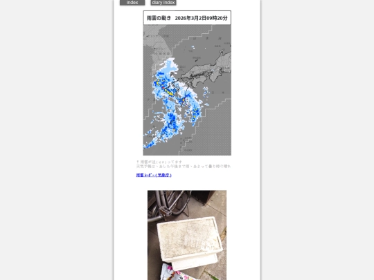 2026/blog2026mar2 screenshot