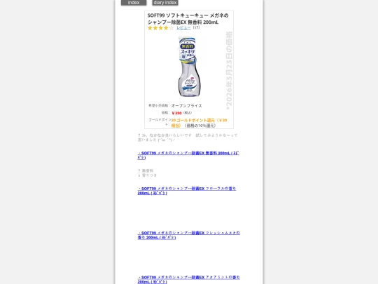 2026/blog2026mar23m screenshot