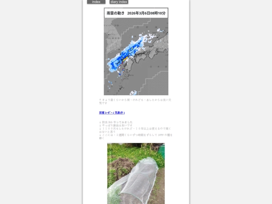 2026/blog2026mar6 screenshot