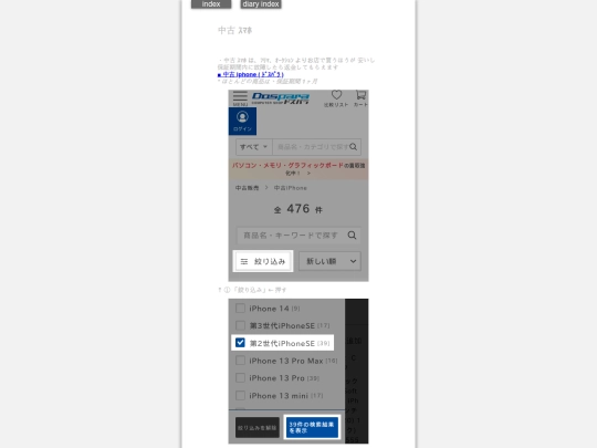 2026/blog2026marDos screenshot