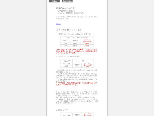 2026/blog2026marMineo screenshot