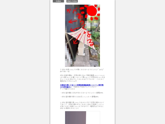 2026/blog2026mayAircon screenshot