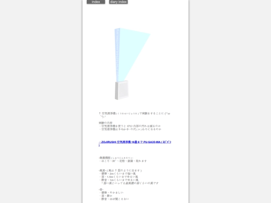 2026/blog2026mayAirconFan screenshot