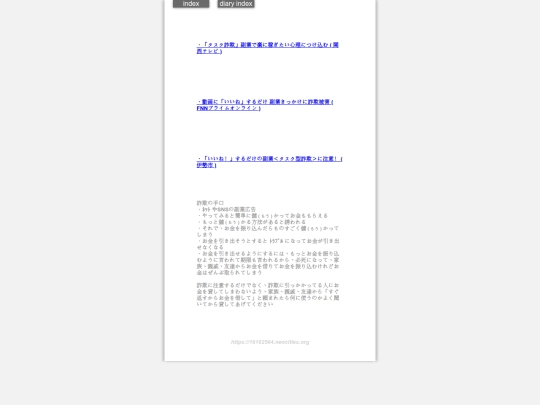 2026/blog2026maySagi2 screenshot