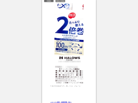 2026/blog2026sep14 screenshot