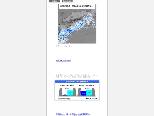 2026/blog2026sep3 screenshot