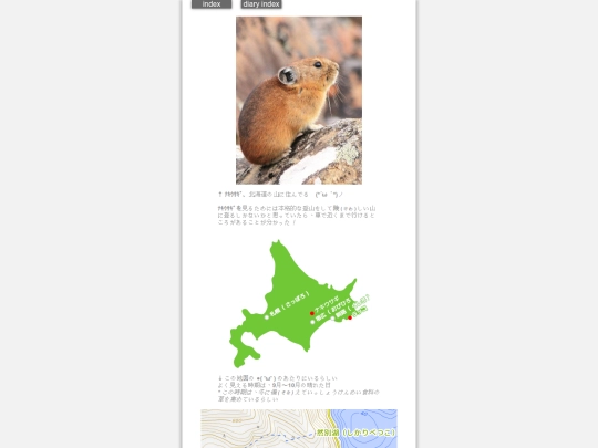 2026/blog2026sepPika screenshot