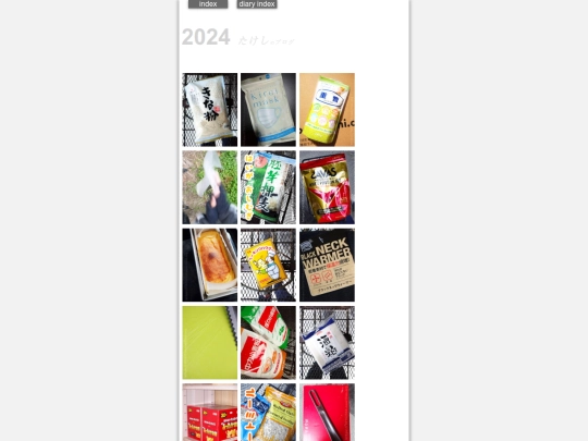 diaryindex2024 screenshot