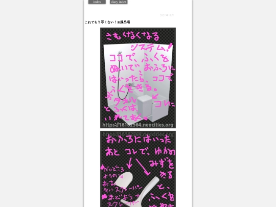 furosamukunai2021 screenshot