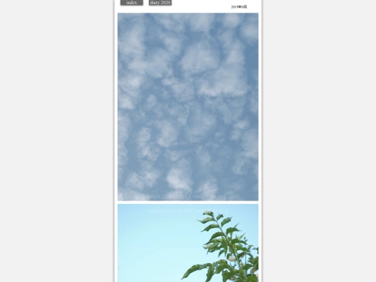 kumo2019aug8 screenshot