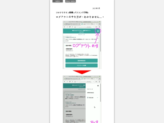 logout screenshot