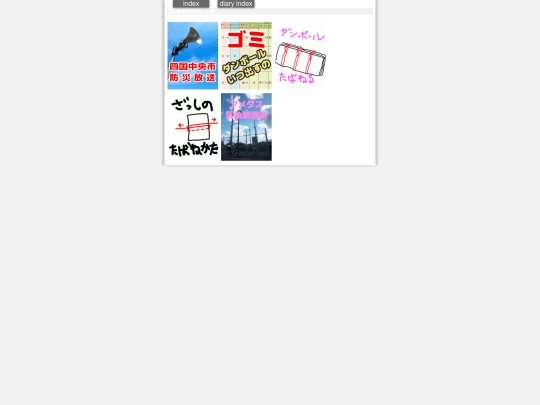 matomeCity screenshot