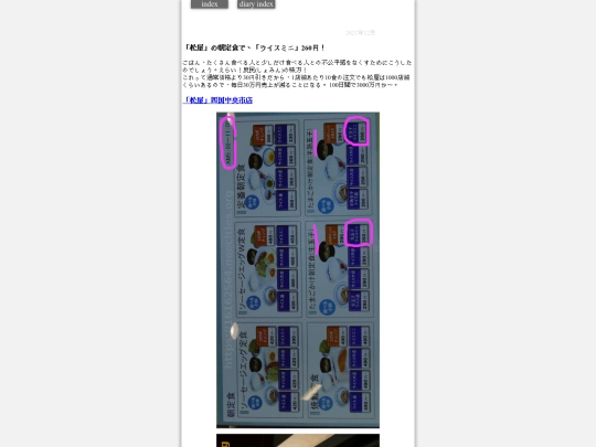 matsu260 screenshot