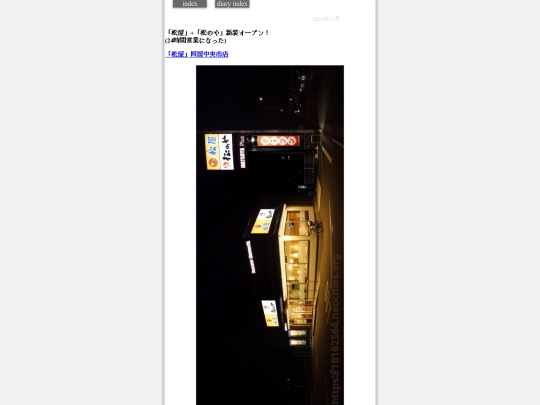 matsuya-new screenshot