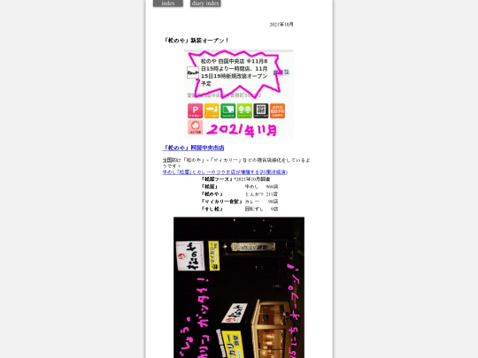 matsuya-open screenshot