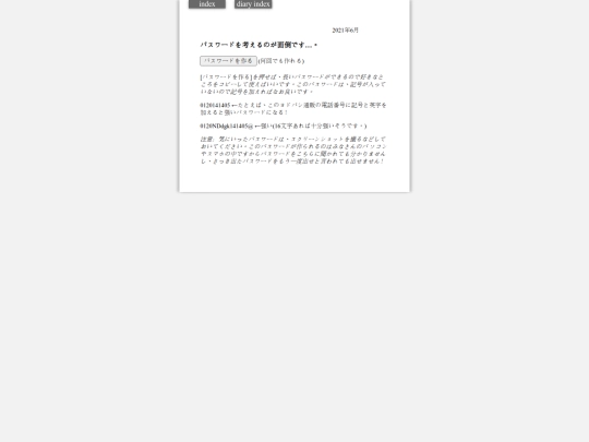 passwordgen screenshot