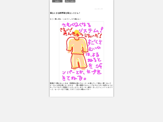samuiNeru screenshot