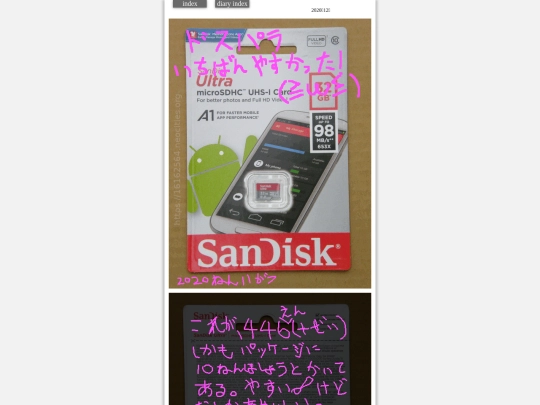 sdcard2020 screenshot