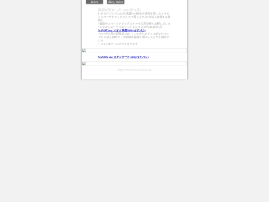 senzai2023nov screenshot