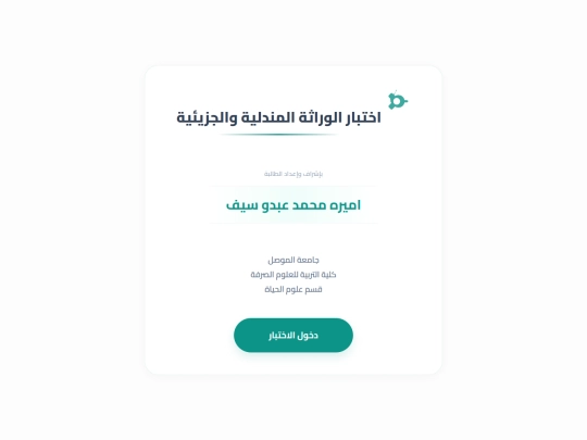 Amira screenshot