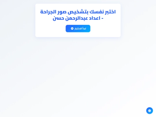 surger screenshot