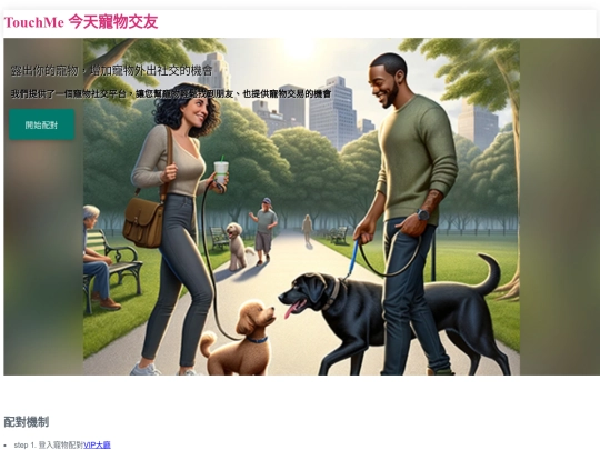 online_pet_intro_CH screenshot